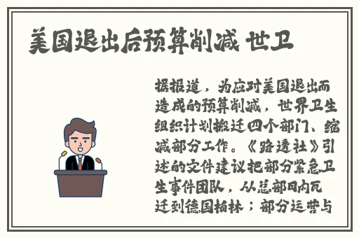 和讨厌的部长一起出差